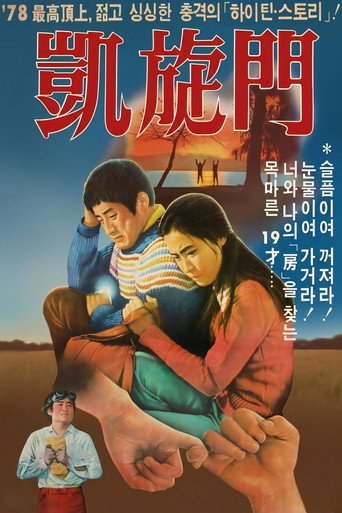 The Arch of Triumph movie poster