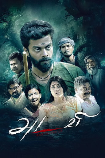 Adavi movie poster