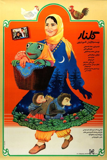 Golnar movie poster