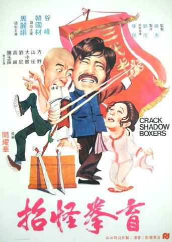 Crack Shadow Boxers movie poster