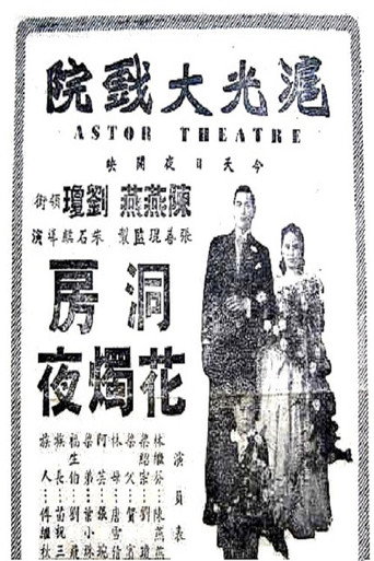 The Wedding Night movie poster
