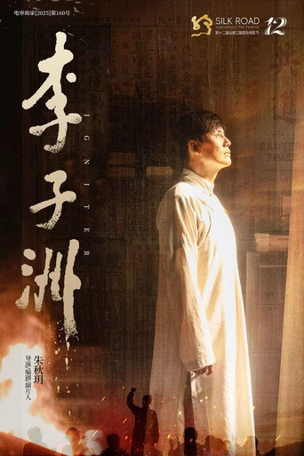 Igniter movie poster