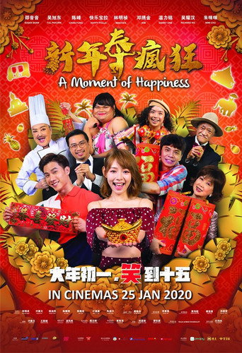A Moment of Happiness movie poster