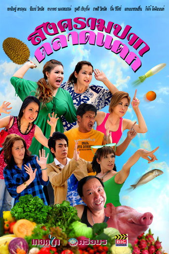 Songkram Pak Talad Taek movie poster