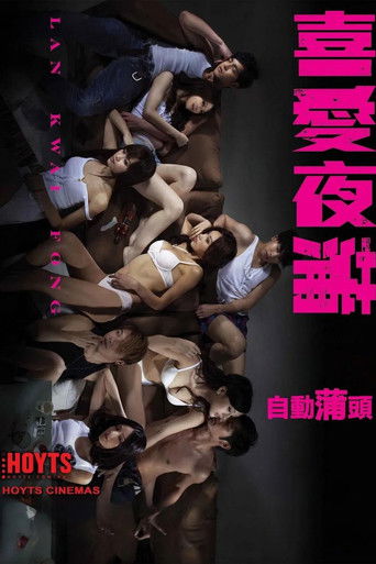 Lan Kwai Fong movie poster