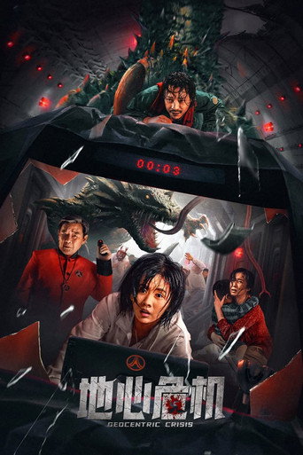 Geocentric Crisis movie poster