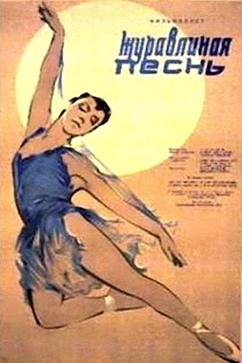 Crane Song movie poster