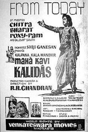 Mahakavi Kalidas movie poster