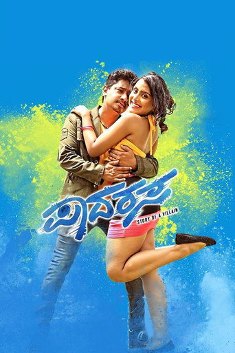 Padarasa movie poster