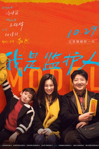Anchor Baby movie poster