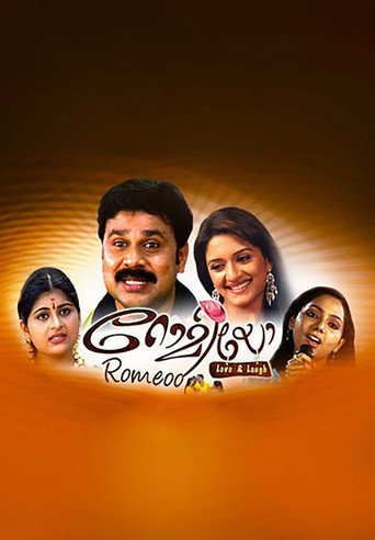 Romeoo movie poster