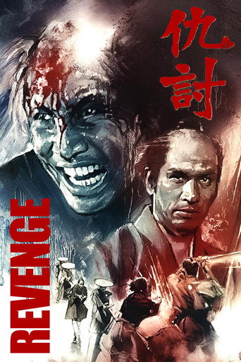 Revenge movie poster
