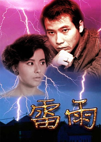 Thunderstorm movie poster