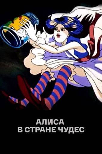Alice in Wonderland movie poster