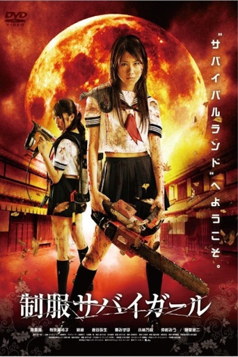 Uniform SurviGirl I movie poster