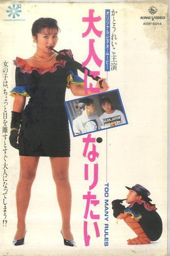 I Want to Grow Up: Too Many Rules movie poster