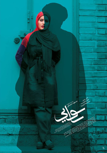 Scandal movie poster