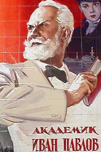 Ivan Pavlov movie poster