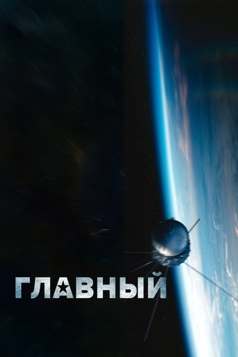 Chief movie poster
