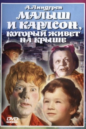 Karlsson-on-the-Roof movie poster