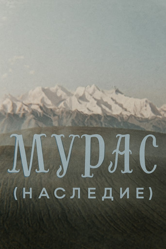 The Heritage movie poster