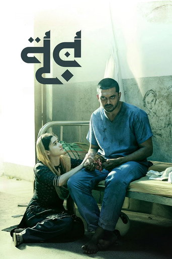 Noor movie poster