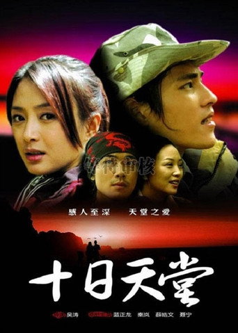 Heaven in Ten Days movie poster