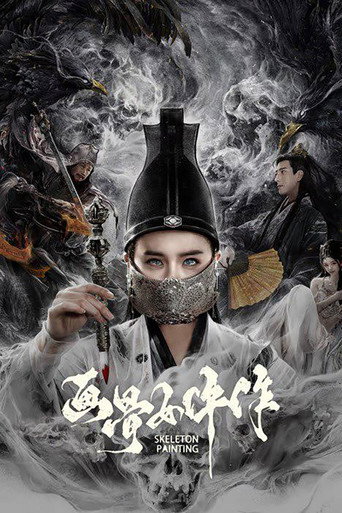 Painted Bone Woman movie poster