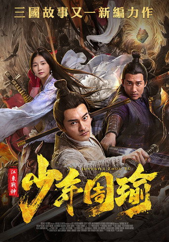 General Zhou Yu Conquers Jiangdong movie poster