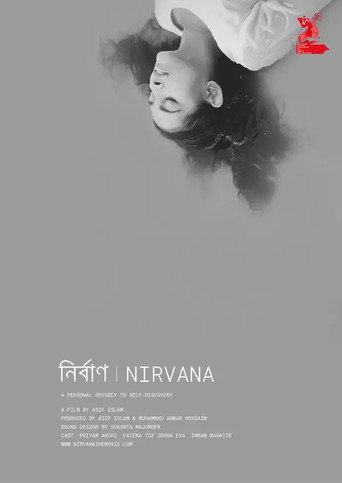 Nirvana movie poster