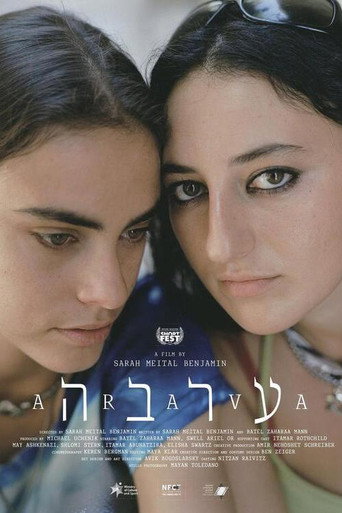 Arava movie poster