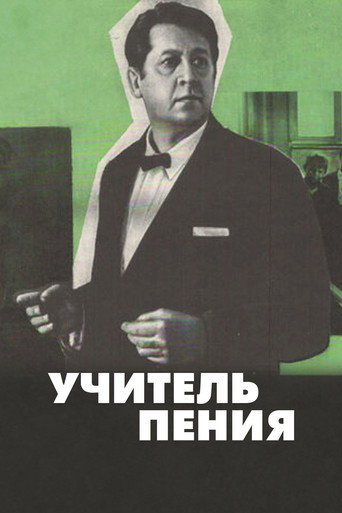 A Teacher of Singing movie poster
