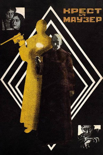 Cross and Mauser movie poster