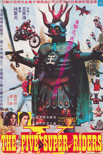 The Five Super Riders movie poster
