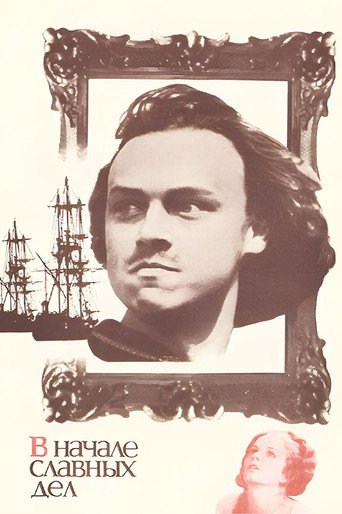 At the Beginning of Glorious Days movie poster