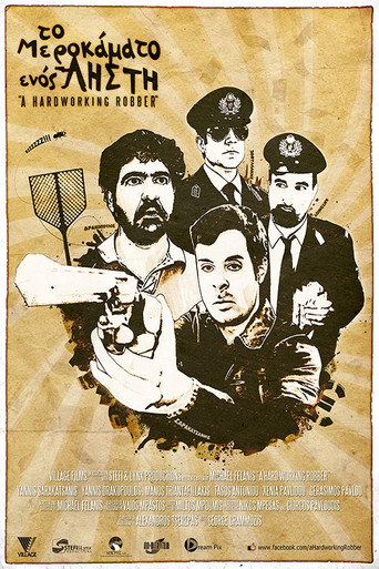 Το Μεροκάματο Ενός Ληστή movie poster