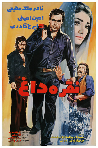 Noghre-Dagh movie poster