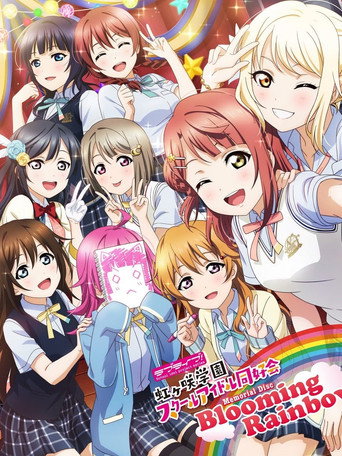 Love Live! Nijigasaki High School Idol Club 〜Blooming Rainbow〜 movie poster