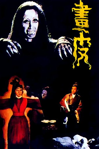 The Painted Skin movie poster