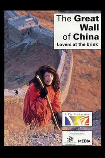 The Great Wall: Lovers at the Brink movie poster