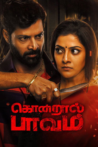 Kondraal Paavam movie poster