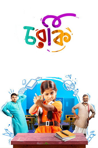 Charki movie poster