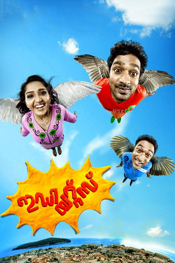 Idiots movie poster