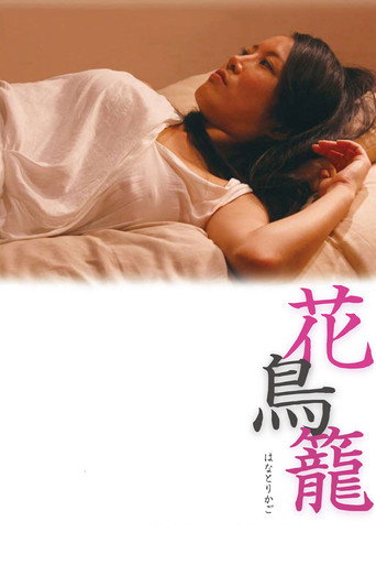 The Caged Flower movie poster