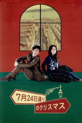 Christmas on July 24th Avenue movie poster