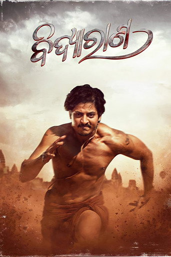 Bidyarana movie poster