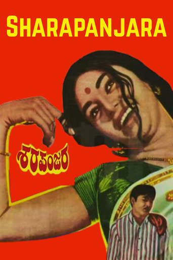 Sharapanjara movie poster