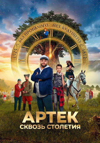 Artek: Through the Centuries movie poster