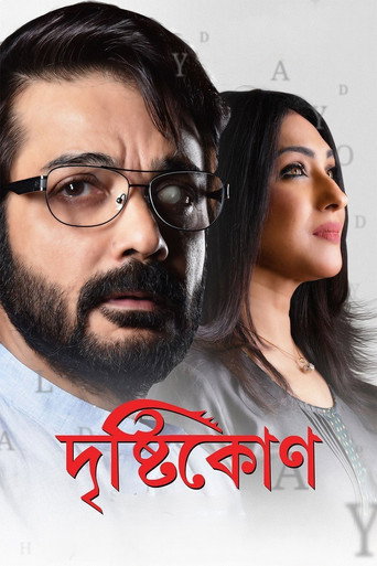 Drishtikone movie poster