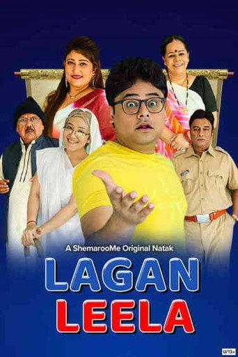 Lagan Leela movie poster